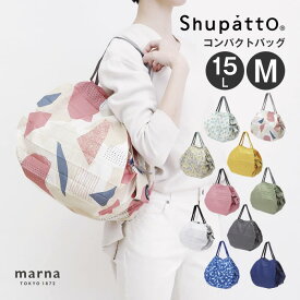marna マーナ Shupatto コンパクトバッグ M 2020 S467 マーナ ／ エコバッグ トートバッグ エコバック トート バック ショルダー 軽量 コンパクト 旅行 サブバッグ 折り畳み 畳める 買い物 シュパット 持ち運び 便利