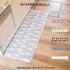 楽天市場 キッチンマット240cmナシの通販