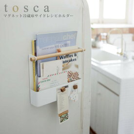 新着冷蔵庫 マグネット 収納 書類 人気のファッショントレンド