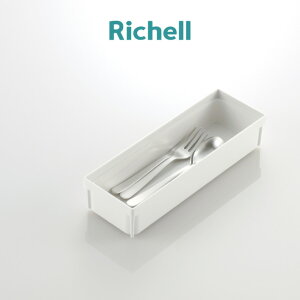 TOTONO トトノ カトラリーケース 引き出し用 カトラリーポケットR ミニ リッチェル / キッチン収納 ケース 収納ケース カトラリー トレー 整理 日本製 取り出しやすい ポケット 白 シリーズ