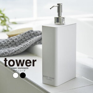 tower 2way fBXyT[ XNGA X {fB\[v c[EFC ^[ ^ {g lւ lߑւ e {fB\[v {fB[\[v t̂ Ό ΂ ̂܂ ȒP V[Y 
