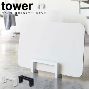 珪藻土 バスマット 収納の人気商品 通販 価格比較 価格 Com