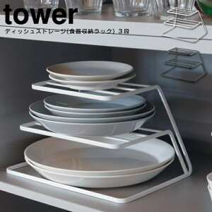 H탉bN fBbVXg[W 3i ^[ ^ tower R YAMAZAKI 7509 7510 fBbVX^h M fBbVbN fBbVX^h Lb`G  [ M   zCg 