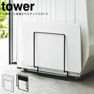 珪藻土 バスマット 収納の通販 価格比較 価格 Com