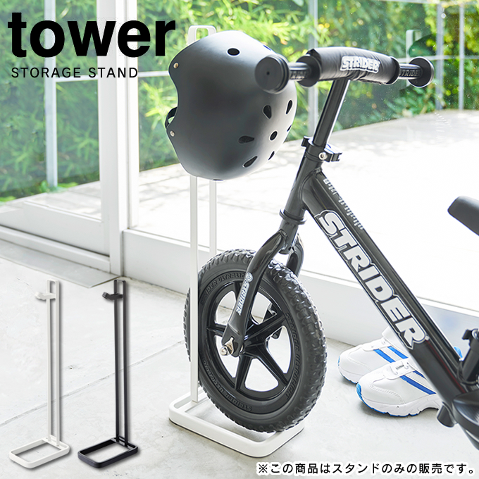 楽天市場】tower 収納スタンド ペダルなし自転車とヘルメットをまとめ
