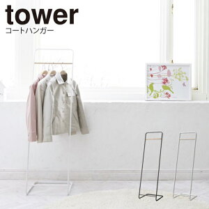 コートハンガー 収納 北欧 玄関の人気商品 通販 価格比較 価格 Com