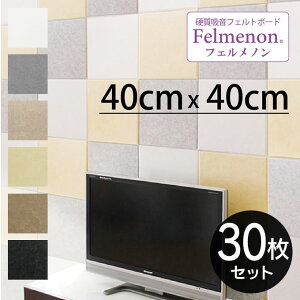 Felmenon �t�F�����m�� �d���z���t�F���g�{�[�h �p�l�� 60×30cm ×30���Z�b�g �^ �z���p�l�� �h���p�l�� �z���}�b�g ���R��h�~ �����΍� �f�M�� �ی�� ���h�~ ����h�~ �ǎ� �q�ǂ� �y�b�g ����