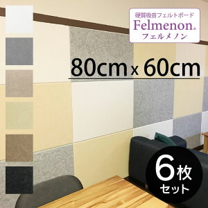 Felmenon �t�F�����m�� �d���z���t�F���g�{�[�h �p�l�� 80×60cm ×6���Z�b�g �^ �z���p�l�� �h���p�l�� �z���}�b�g ���R��h�~ �����΍� �f�M�� �ی�� ���h�~ ����h�~ �ǎ� �q�ǂ� �y�b�g ����
