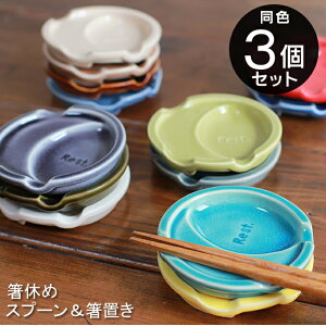 箸置き おしゃれ 北欧 皿の人気商品 通販 価格比較 価格 Com