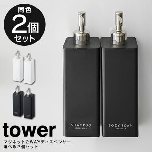 tower }Olbg 2way fBXyT[ Iׂ铯F2Zbg ^ Vv[ RfBVi[ {fB\[v {g lւ lߑւ e ȒP Vv  500mL e |v   z