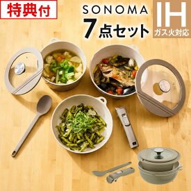 【レビューで選べる特典】SONOMA ソノマ フライパン 7点セット LIVPLUS ／ IH対応 ガス火対応 着脱 リブプラス そのまま 調理 料理 キッチン 台所 ハンドルを取り外せる 重ねて収納 浮かせて収納 フック穴付 オーブン調理 食洗機可 お手入れ簡単
