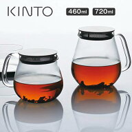 【先着限定最大300円引クーポン】KINTO キントー UNITEA ワンタッチ ティーポット 460ml or 720ml ／ 北…