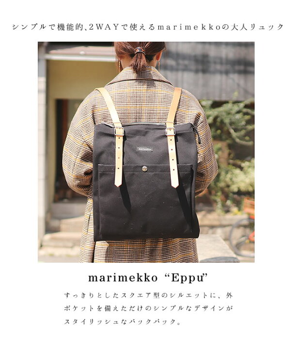 楽天市場】マリメッコ バッグ MARIMEKKO 040006 900 エップ EPPU 2WAY 