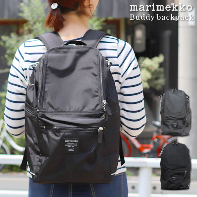 Marimekko Buddy backpack マリメッコ リュック バックパック ／ リュックサック デイパック マザーズバッグ レディース  メンズ ユニセックス 男女兼用 おしゃれ シンプル 北欧 ブランド ロゴ 軽量 ブラック 黒 大容量 A4サイズ ポケット | 