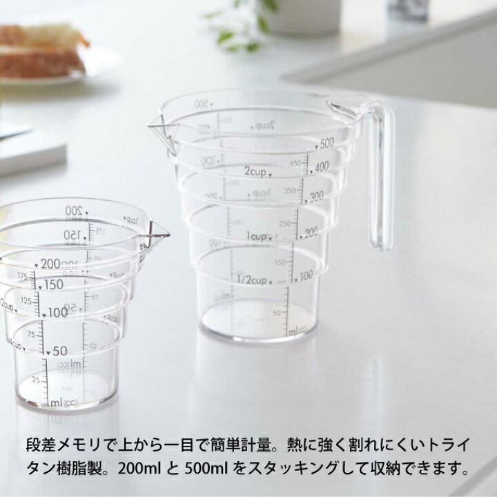 市場】LAYER レイヤー 段々計量カップ 500ML クリア 2547 山崎実業 / 山崎実業 計量カップ 500 計量 カップ 電子レンジ対応 おしゃれ 耐熱計量カップ 見やすい メジャーカップ 耐熱 耐熱メジャーカップ : インテリアと雑貨のお店エクリティ 市場】LAYER レイヤー 段々計量カップ 500ML クリア 2547 山崎実業 / 山崎実業 計量カップ 500 計量 カップ 電子レンジ対応 おしゃれ 耐熱計量カップ 見やすい メジャーカップ 耐熱 耐熱メジャーカップ : インテリアと雑貨のお店エクリティ