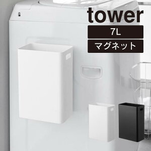 tower �^���[ �}�O�l�b�g�g���b�V���J�� 7L 1632 1633 �R����� �^ �S�~�� �������� ���� �ȒP ���� �V���v�� �X�^�C���b�V�� �R����� �� �� �z���C�g �u���b�N �_�X�g�{�b�N�X �����Ⴍ ���|����