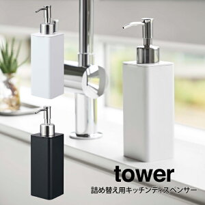 ソープディスペンサー おしゃれ キッチン用品の通販 価格比較 価格 Com