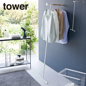 tower タワー 衣類スチーマーアイロン掛けハンガー 5972 5973 山崎実業 / タワー ハンガーラック スリム 衣類スチーマーアイロン掛けハンガー コート掛け コートハンガー アイロン台 フック 省