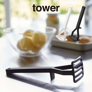 tower �^���[ �V���R�[���n���h�� �|�e�g�}�b�V���[ �z���C�g 6360 6361 �R����� �^ �R����� YAMAZAKI �I�V�����V���� �G�� �k���G�� ���[ �v���[���g ��̓� ���̓�