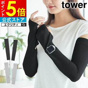tower ^[ o[VuŎgA[Jo[ 10211 10212 R ^ vXbg v UV ⊴ UVJbg OJbg ڐG⊴ UPF50+ Ă΍ yamazaki R CgO[ u