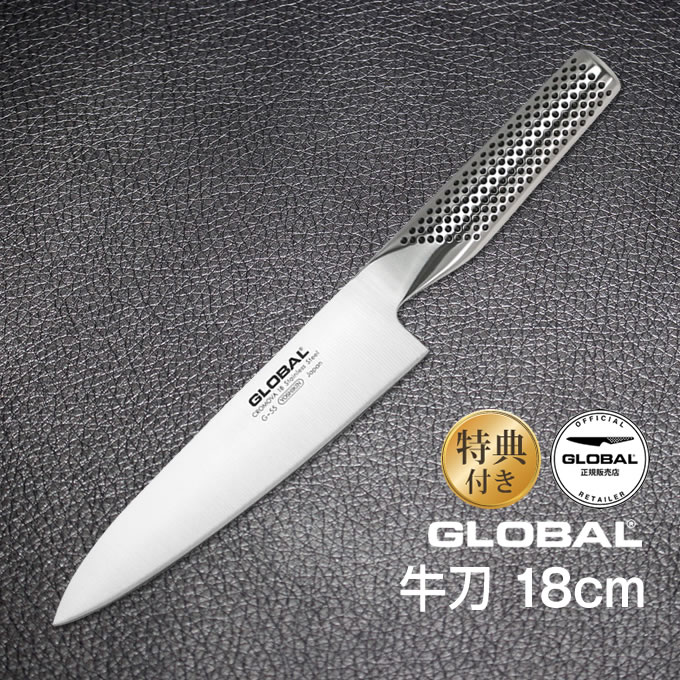 楽天市場】【土日祝もあす楽】牛刀：18cm GLOBAL グローバル 包丁 