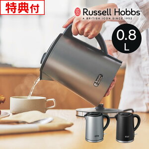 �y���r���[�őI�ׂ���T�zRussell Hobbs ���b�Z���z�u�X �x�[�V�b�N�V���[�Y �x�[�V�b�N�P�g���v���X 7014JP-GY 7014JP-BK ��΃A���h�A�\�V�G�C�c �^ 800ml �d�C�P�g�� �d�C�|�b�g �]�|��������h�~ 