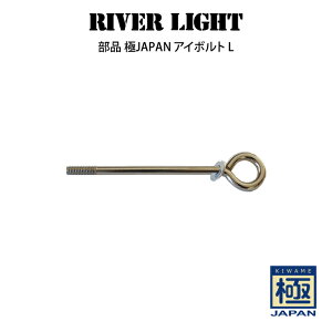 ���i RIVER LIGHT ���o�[���C�g ��JAPAN �A�C�{���g L �^