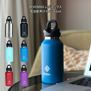 問い合わせる プレフィックス 細部 レボ マックス 2 水筒 Uzura Tamago Jp