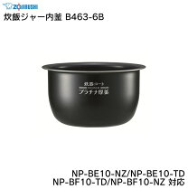楽天市場】zojirushi np bf 10 td（炊飯器｜キッチン家電）：家電の通販