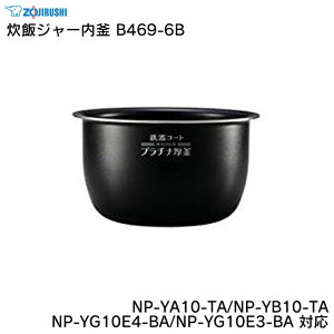 ۈ уW[ B469-6B NP-YA10-TA/NP-YB10-TA/NP-YG10E4-BA/NP-YG10E3-BA Ή ZOJIRUSHI ^ ъ CXNbJ[ pi p[c   ix p