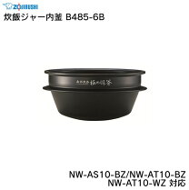 楽天市場】象印 内釜 b485-6bの通販