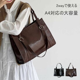 トートバッグ レディース 軽量 a4 大人 上品 通勤バッグ 大きめ ファスナー付き ビジネスバッグ トート 合皮 軽い 肩掛けバッグ 大容量 鞄 カバン しっかり自立する シンプル 入学 卒業 プレゼント ギフト 女性 フォーマル きれいめ ビジネス おしゃれ 送料無料