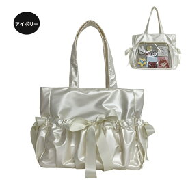 推し活 トートバッグ 可愛い 痛バッグ a4 リボン 肩掛けバッグ レディース 軽量 大容量 クリアバッグ かわいい 学生 制服 通勤 通学 シンプル 無地 収納 軽い ポケット付き 丈夫 バッグ カバン 女性 旅行 しっかり プレゼント 贈り物 送料無料