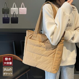 【2時間限定クーポンで50%OFF】トートバッグ レディース a4 軽量 横 しっかり自立する 大きめ ナイロンバッグ ファスナー付き トート ポケット多い 肩掛けバッグ A4 軽い 大容量 ビジネス b5 女性 カバン 縦型 おしゃれ 通勤バッグ シンプル サブバッグ プレゼント ギフト