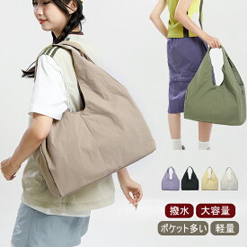 【クーポンで2,880円＆P2倍】トートバッグ レディース a4 軽量 横 しっかり自立する 大きめ ナイロンバッグ ファスナー付き トート ポケット多い 肩掛けバッグ A4 軽い 大容量 ビジネス b5 女性 カバン おしゃれ 通勤バッグ シンプル サブバッグ プレゼント ギフト