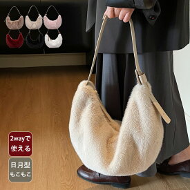【クーポンで3,280円&P2倍】ショルダーバッグ レディース 斜めがけ 大人 軽量 大きめ ファーバッグ ボアバッグ 2way 大さめ 冬バッグ ショルダー 手提げ モコモコ 女性 カバンかわいい おしゃれ 2025 冬用バッグ クリスマスプレゼント 30代 40代 50代