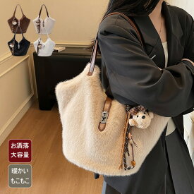 【クーポンで3,280円&P2倍】トートバッグ レディース 軽量 A4 ファーバッグ ボアバッグ 肩掛け 冬バッグ モコモコ 女性 カバン 旅行 しっかり自立する トート 肩掛けバッグ 大きめ 軽い 大容量 ビジネス b5 仕事 おしゃれ きれいめ 大人 シンプル プレゼント クリスマス