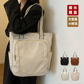 トートバッグ レディース a4 通勤 肩掛けバッグ 大きめ 軽い 軽量 ナイロンバッグ トート 布 女性 カバン スポーツ 旅行 おしゃれ しっかり ナイロンバッグ トート サブバッグ プレゼント 贈り物 40代 50代 60代