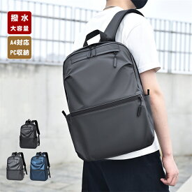 リュック メンズ 大容量 防水 リュックサック 軽量 ビジネスリュック a4 PC収納 バックパック 通学 通勤 デイバッグ 男子 おしゃれ 韓国バック pcリュック カジュアル ポケット多い 収納 ナイロン 40代 50代 60代