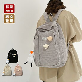 リュック レディース 通勤 40代 a4 リュックサック 大容量 女子 軽い バックパック 通学 ディバッグ 黒 通勤 遠足 きれいめ 学生 20代 旅行 シンプル おしゃれ 黒 男女兼用 軽量 pcリュック カジュアル ポケット多い 収納