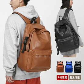 リュックサック レディース 軽い ビジネスリュック メンズ 大容量 撥水 リュック A4 PC収納 通学 通勤 デイバッグ 女子 男子 おしゃれ 韓国バック 40代 50代 旅行 男女兼用 軽量 pcリュック カジュアル ポケット多い 収納