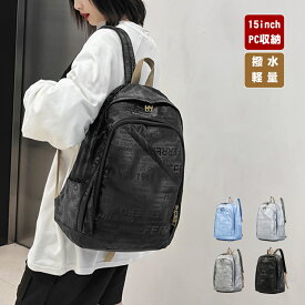 リュックサック レディース 軽い ビジネスリュック メンズ 大容量 撥水 リュック A4 PC収納 通学 通勤 デイバッグ 女子 男子 おしゃれ 韓国バック 男女兼用 軽量 pcリュック カジュアル ポケット多い 収納