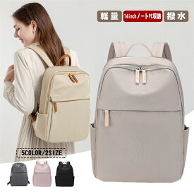 リュック レディース 50代 軽い 通勤 ビジネスリュック 大容量 バックパックA4 PC リュックサック 軽量 ディバッグ おしゃれ 女子 旅行 40代 30代