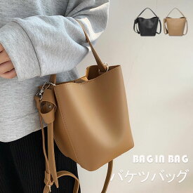 ショルダーバッグ レディース 斜めがけ 大人 軽量 上品 2way バケツバッグ 小きめ 手提げバッグ バケツ型 ショルダー バッグ 合皮 軽い 鞄 カバン しっかり自立する サブバッグ シンプル かわいい 入学 卒業 プレゼント ギフト 女性 カジュアル フォーマル きれいめ おしゃれ