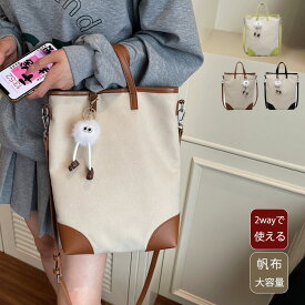 ショルダーバッグ レディース 軽量 大容量 2wayトートバッグ A4サイズ 縦型 手提げ キャンバスバッグ ショルダー 大きめ 推し活 バッグ ショルダー おしゃれ a4 女性 カバン 帆布 旅行 通勤 軽い しっかり サブバッグ 修学旅行 ギフト プレゼント