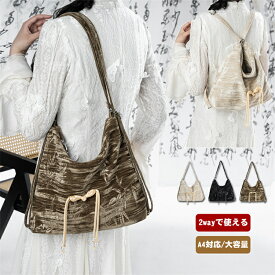 ショルダーバッグ レディース 軽い 2way リュック ショルダー a4 女子 トートバッグ b5 通勤バッグ 大きめ 旅行用 軽量 女性 ビジネス おしゃれ きれいめ クリスマスプレゼント 贈り物 30代 40代 50代