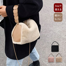 ファーバッグ ショルダーバッグ レディース 斜めがけ 大人 軽量 小さめ 2way 冬バッグ ショルダー 手提げ モコモコ ボア バッグ おしゃれ 女性 カバン ミニバッグ おしゃれ 2024新品 30代 40代 50代