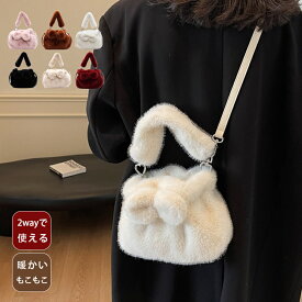 ファーバッグ ショルダーバッグ レディース 斜めがけ 大人 軽量 小さめ 冬バッグ ショルダー 2way モコモコ ボア バッグ おしゃれ 女性 カバン 手提げ ミニバッグ おしゃれ 30代 40代 50代