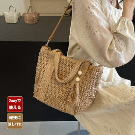 【11日迄クーポンで2880円F&P2倍】ショルダーバッグ レディース 2way かごバッグ ショルダー ストローバッグ トート 2026 夏 かごバッグ ファスナー付き 軽量 大きめ 浴衣バッグ おしゃれ 夏カバン リゾートバッグ サマーバッグ 軽い 衣替え 海 プール 夏祭り 盆踊り お盆