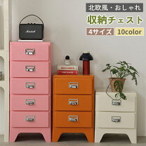 楽天市場】チェスト レトロ（収納家具｜インテリア・寝具・収納）の通販